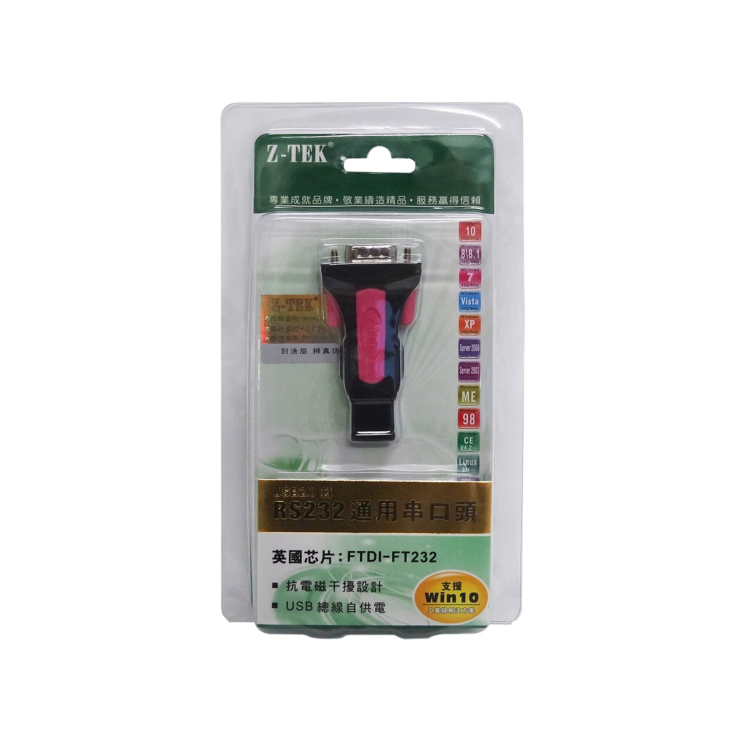 RS232 to USB Converter -GNSS Receivers- eGPS Solutions Inc.